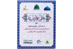 Khatme Qadriya Cards