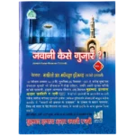 Jawani Kaisay Guzarain
