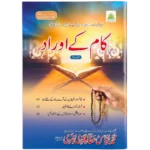 Kaam Ke Aurad