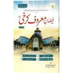 Faizane Maroof Karkhi
