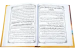 Siratul Jinan Jild - 04 (Para 10 To 12) - Image 2