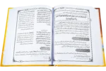 Siratul Jinan Jild - 03 (Para 07 To 09) - Image 2